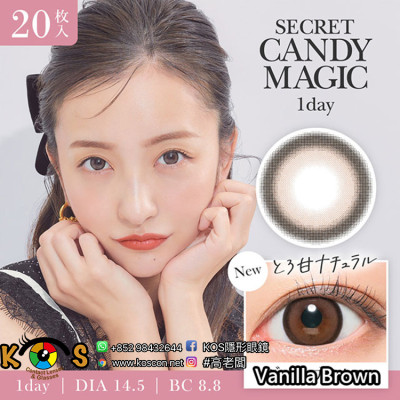 Secret CandyMagic 1day Vanilla Brown シークレットキャンディーマジックワンデー バニラブラウン